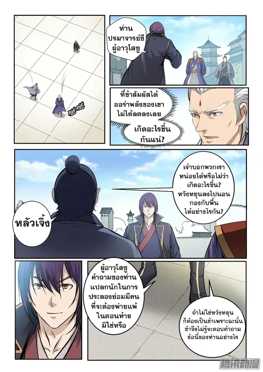 หน้า 10 จาก 21