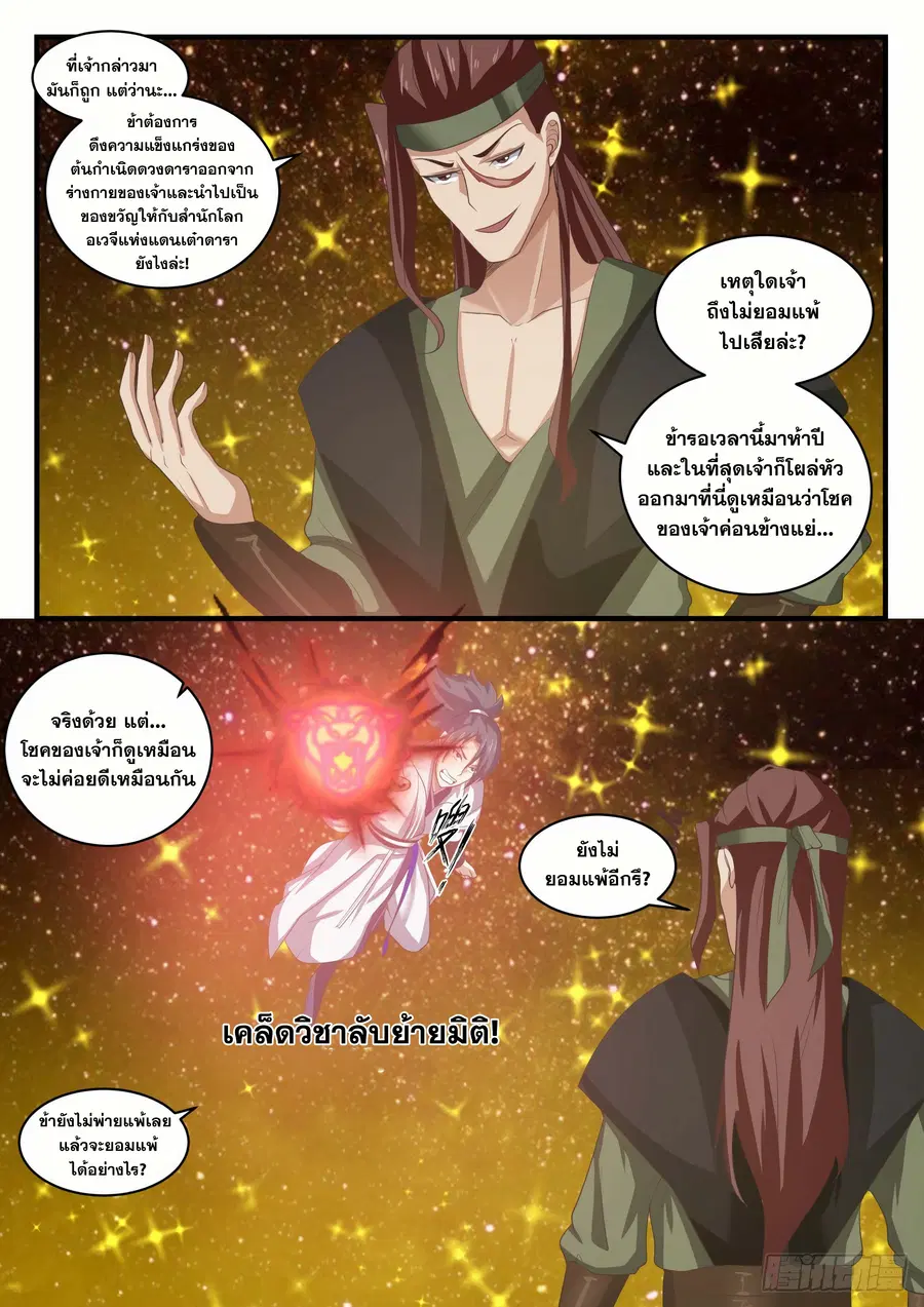 หน้า 9 จาก 13