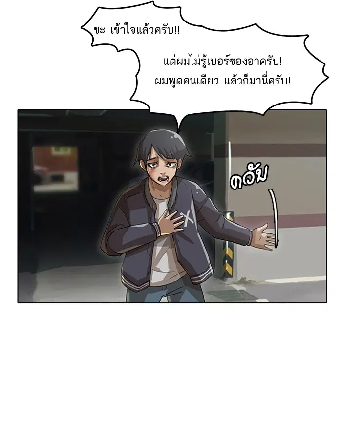 หน้า 56 จาก 73