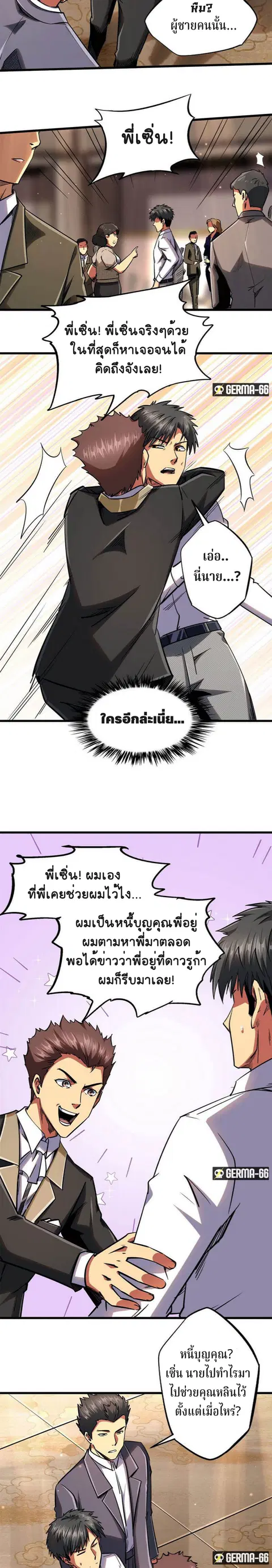 หน้า 8 จาก 15