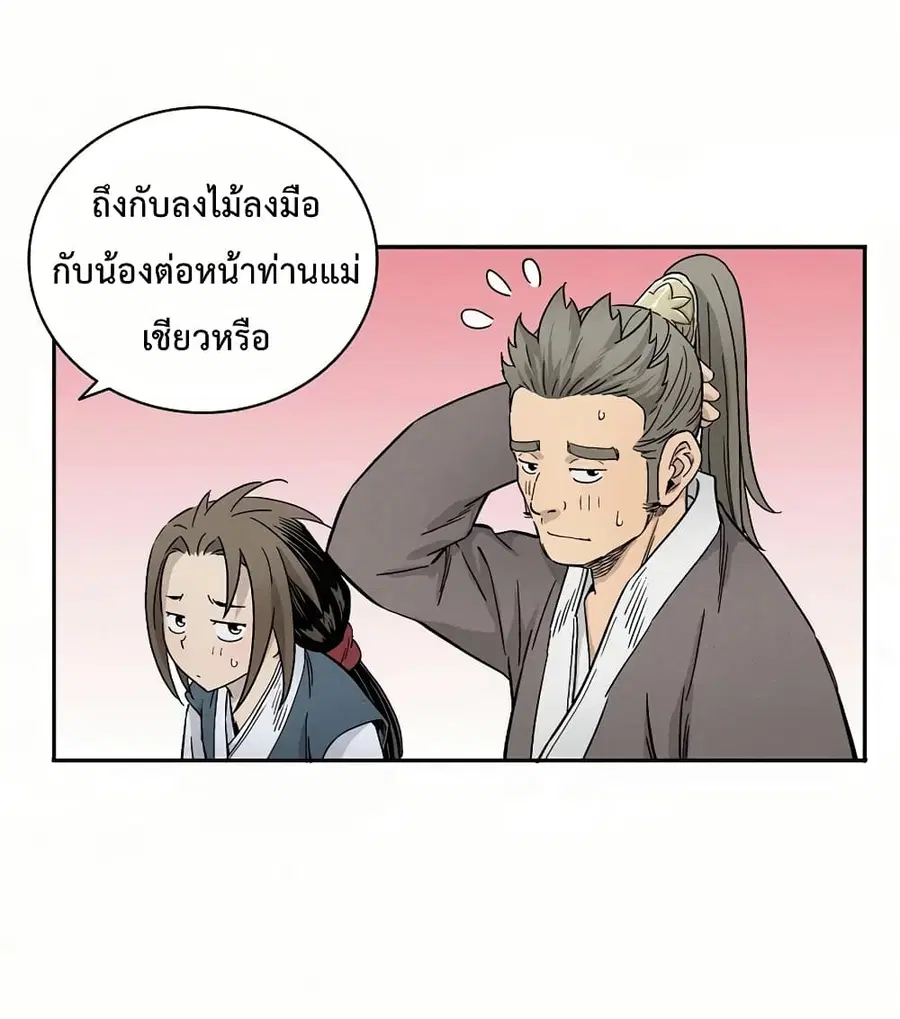 หน้า 34 จาก 79