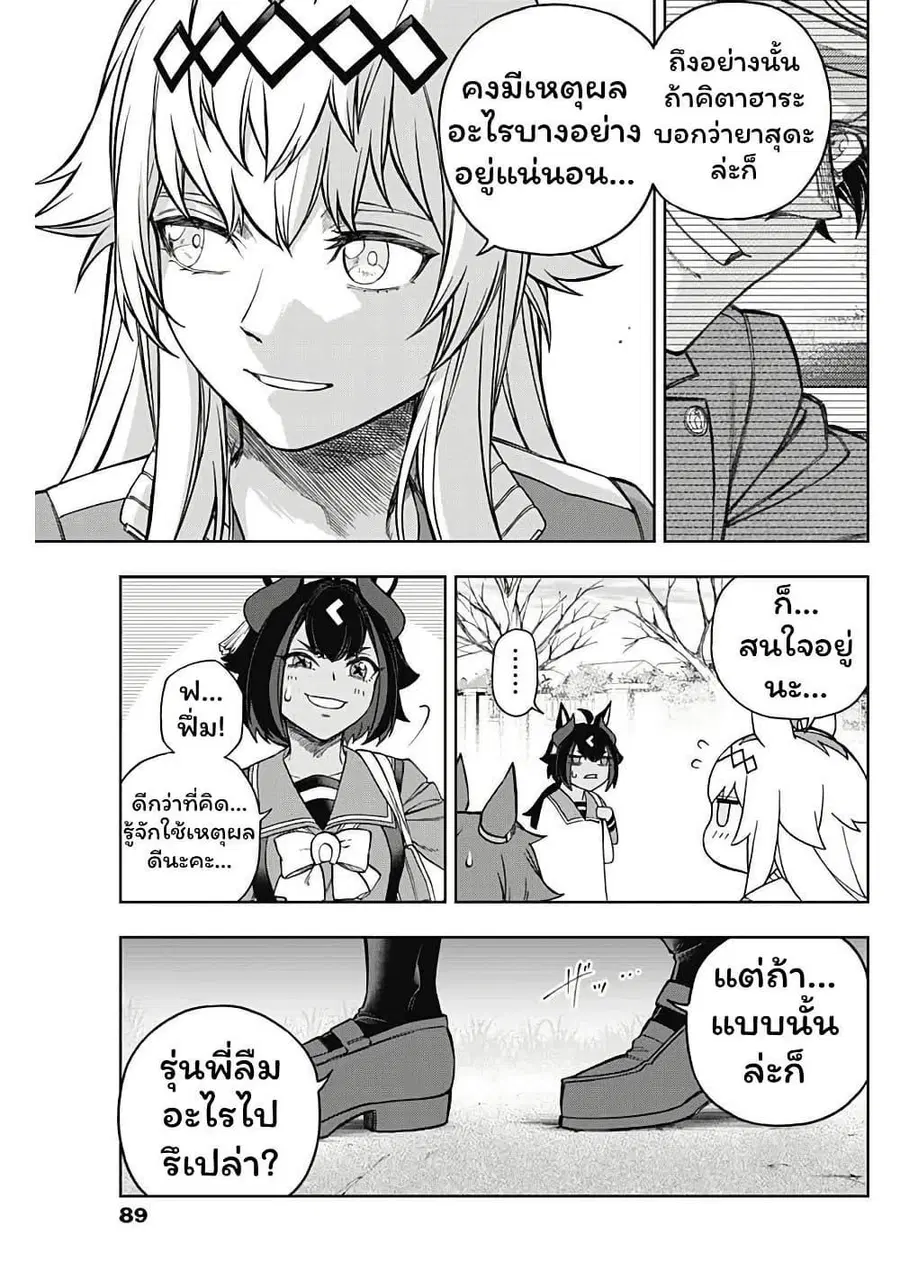 หน้า 5 จาก 19