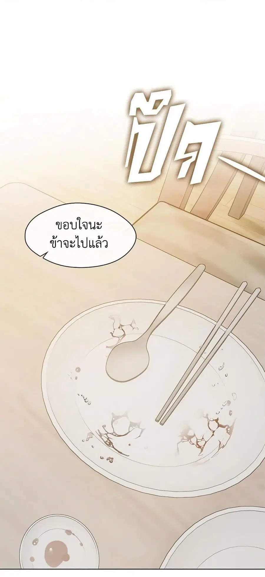 หน้า 27 จาก 52