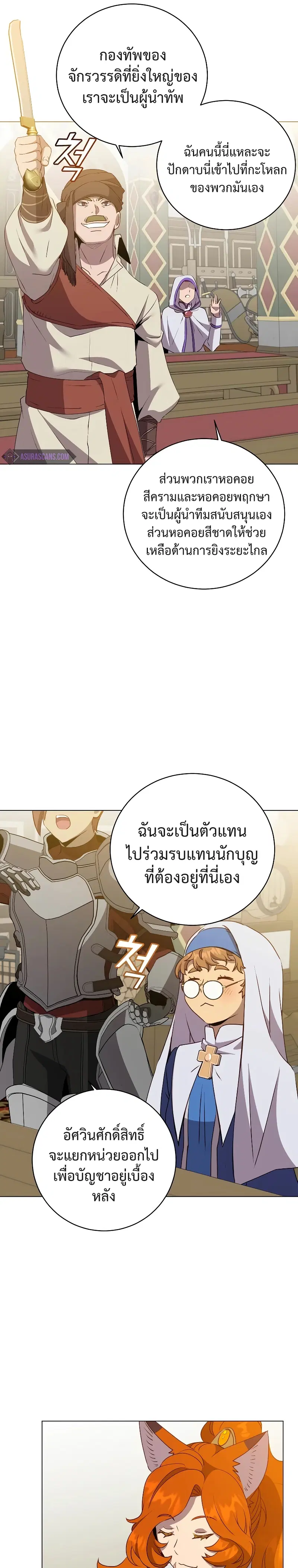 หน้า 16 จาก 33
