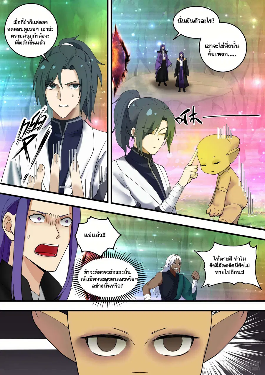 หน้า 10 จาก 13