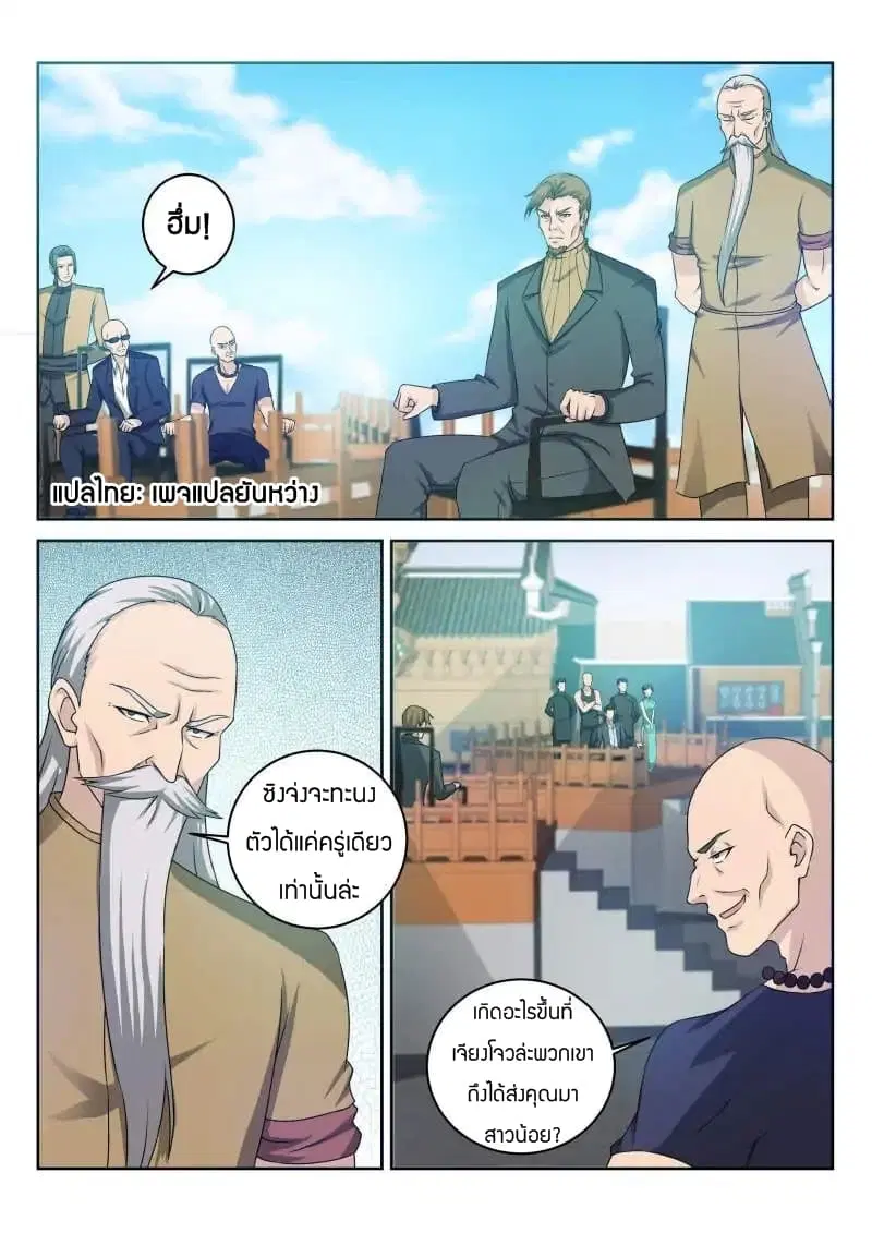 หน้า 3 จาก 10