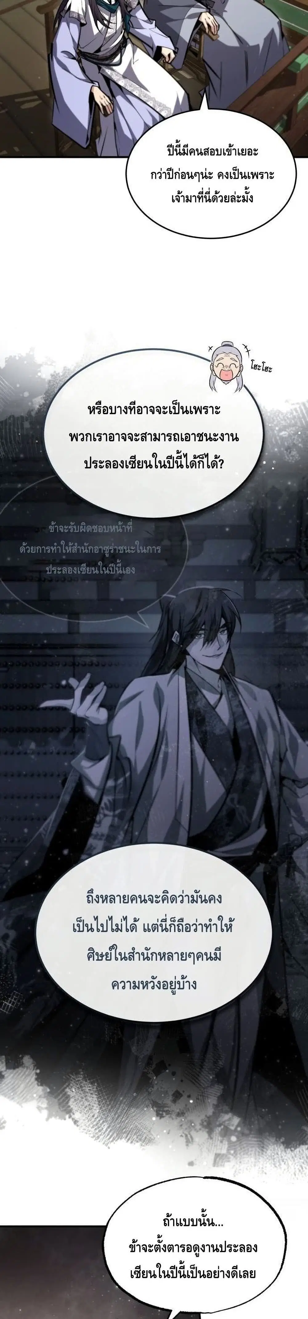 หน้า 27 จาก 42
