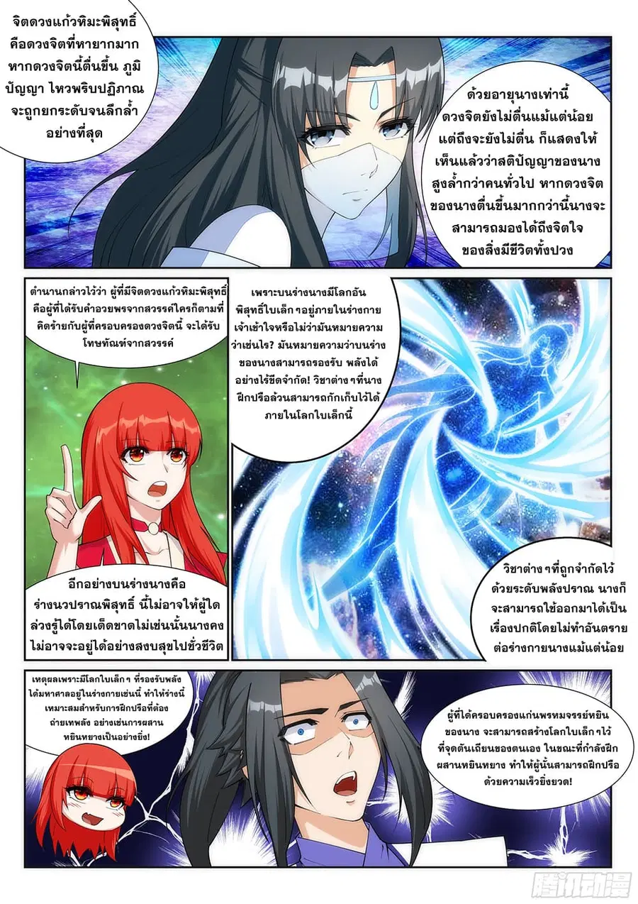 หน้า 10 จาก 12