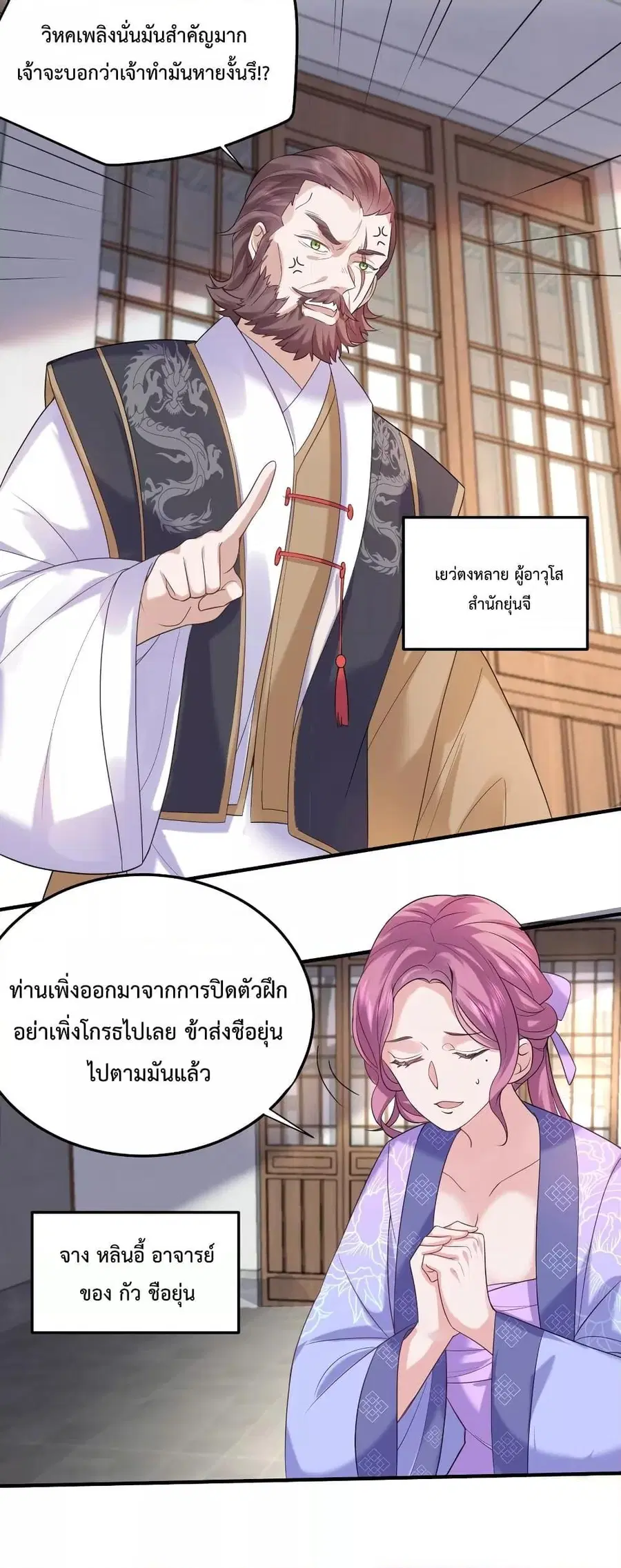 หน้า 29 จาก 53