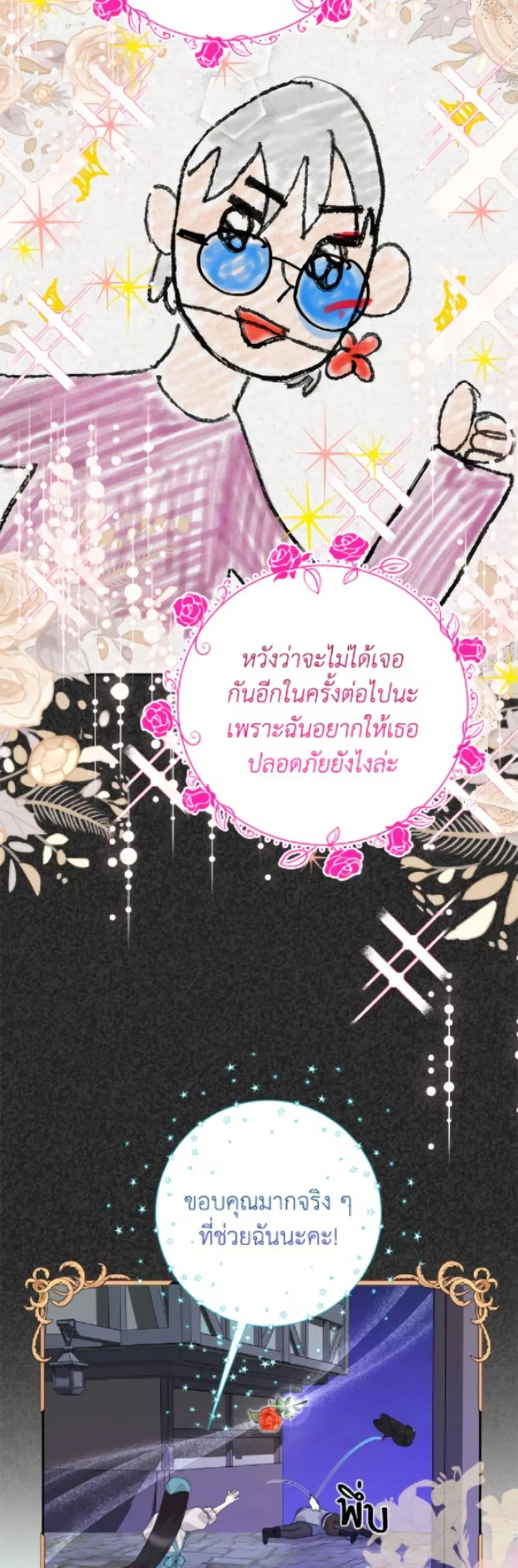 หน้า 24 จาก 52