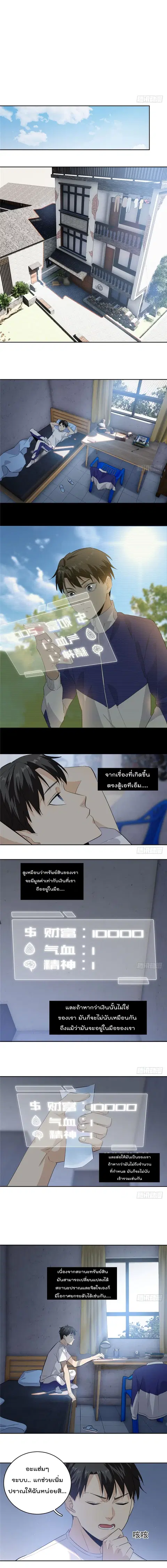 หน้า 2 จาก 9