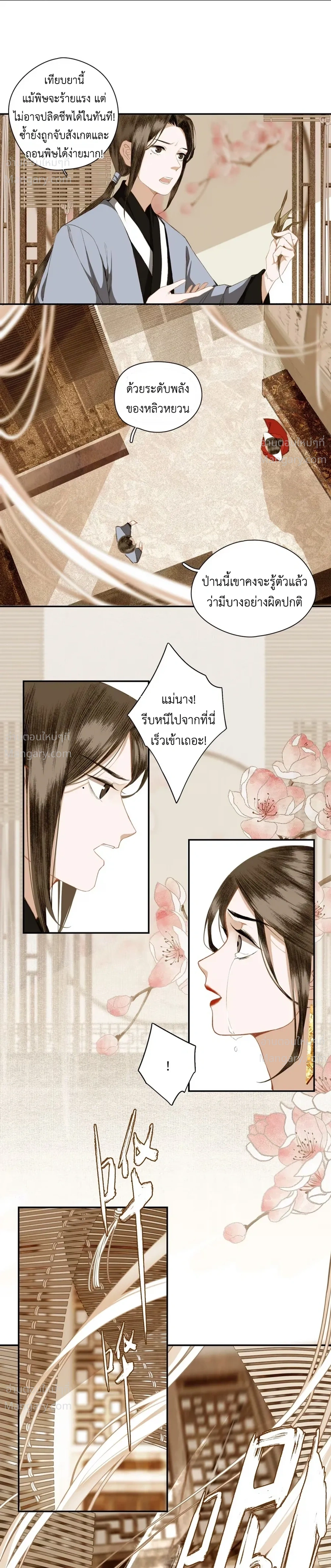 หน้า 6 จาก 11