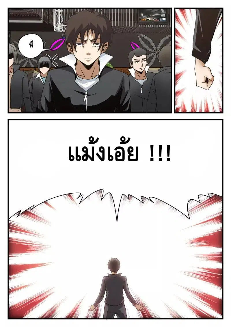 หน้า 6 จาก 20