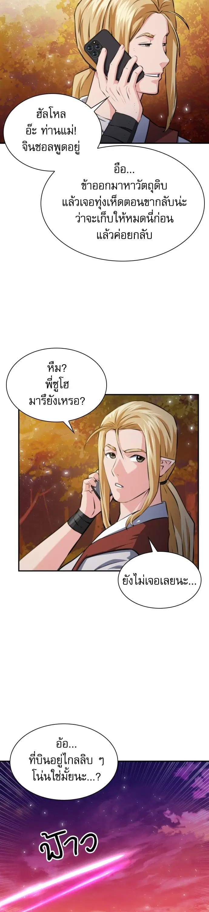 หน้า 11 จาก 49