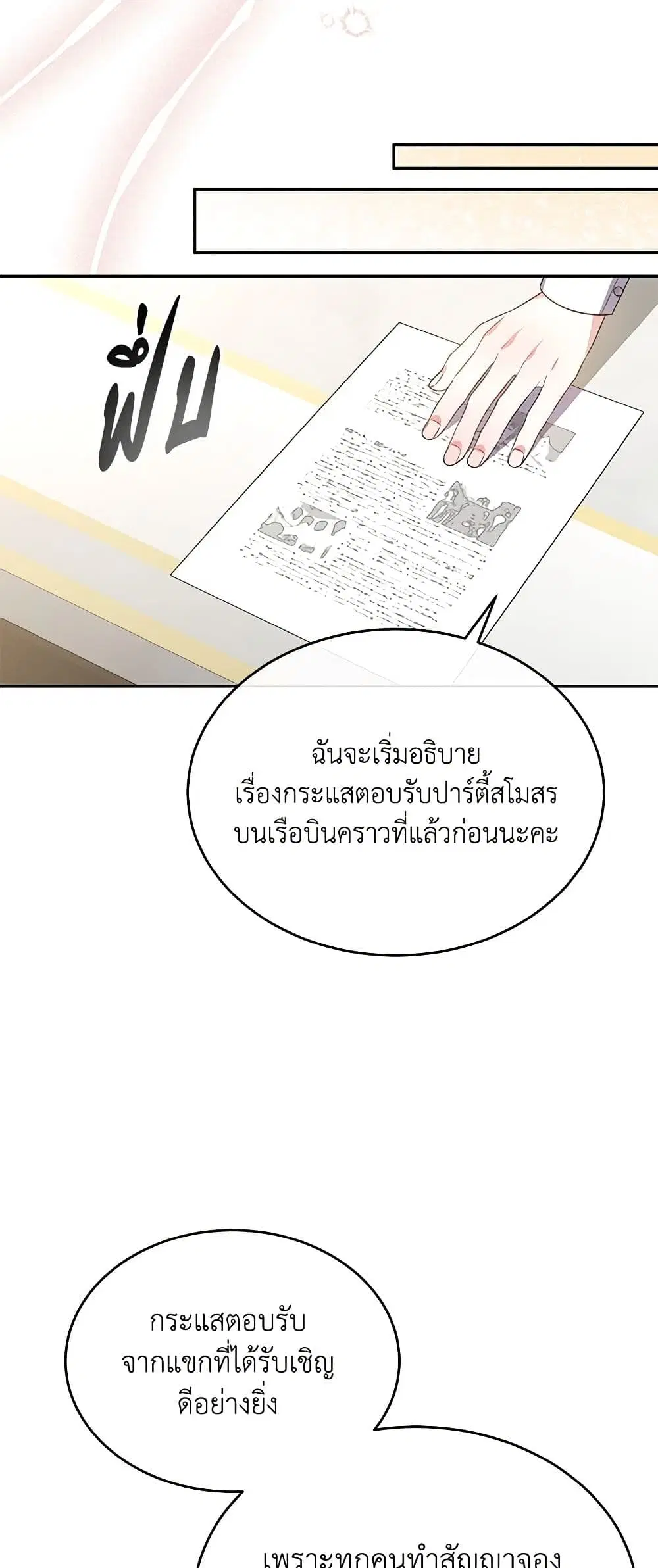 หน้า 18 จาก 43