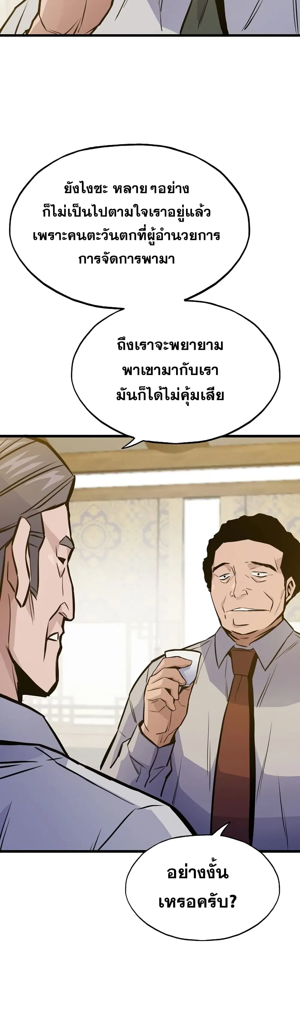 หน้า 36 จาก 52
