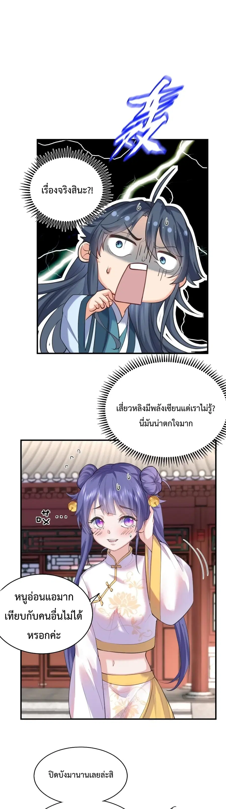 หน้า 2 จาก 22