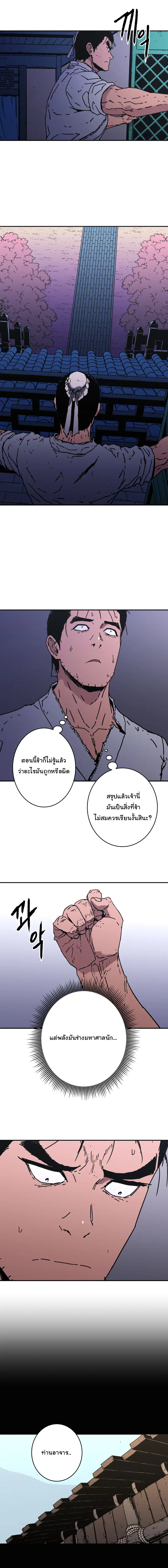 หน้า 3 จาก 15