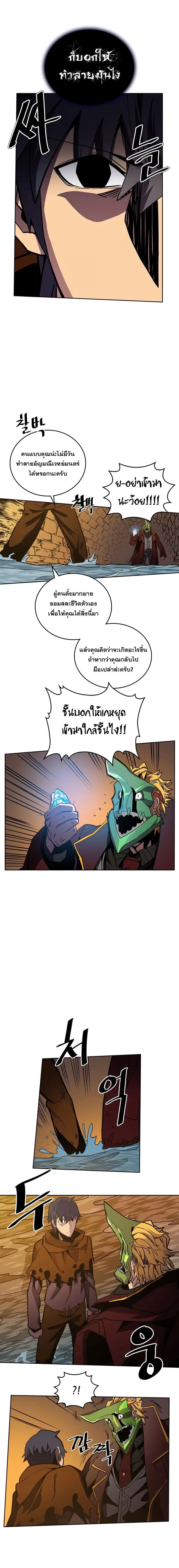 หน้า 8 จาก 20