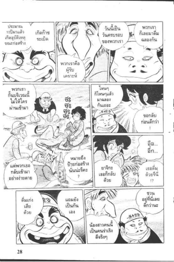 หน้า 6 จาก 10