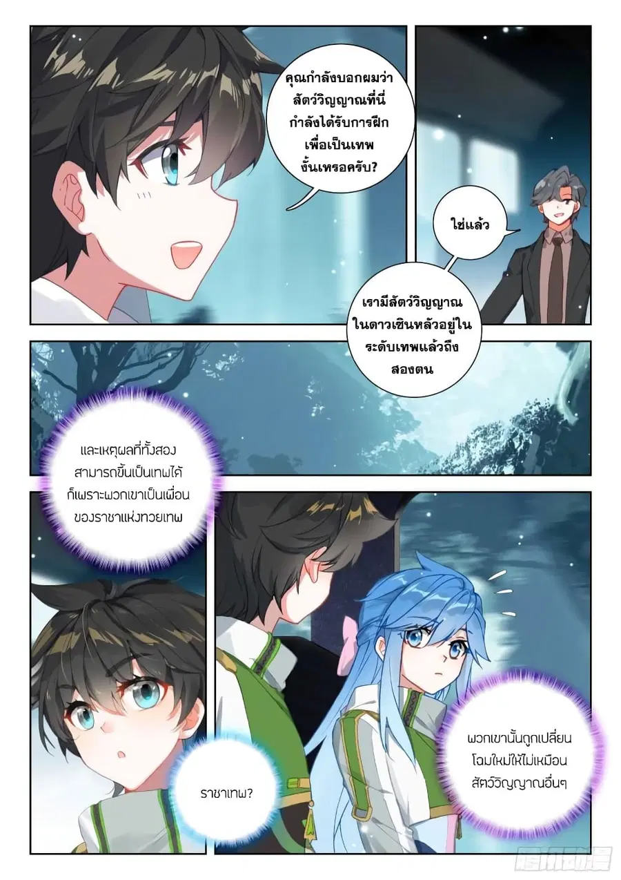 หน้า 5 จาก 18