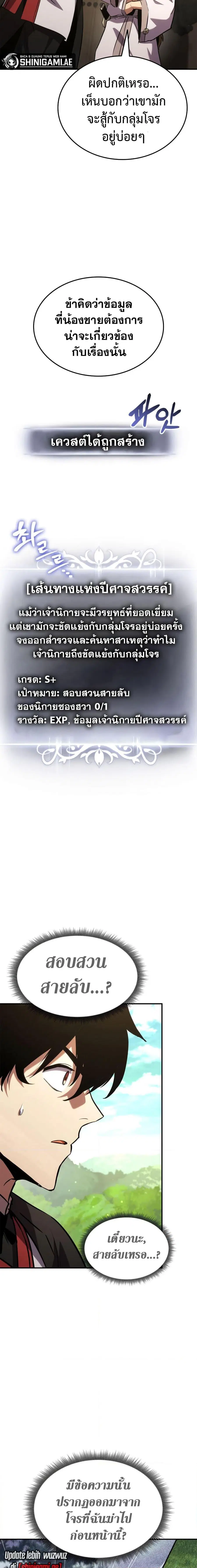 หน้า 5 จาก 27