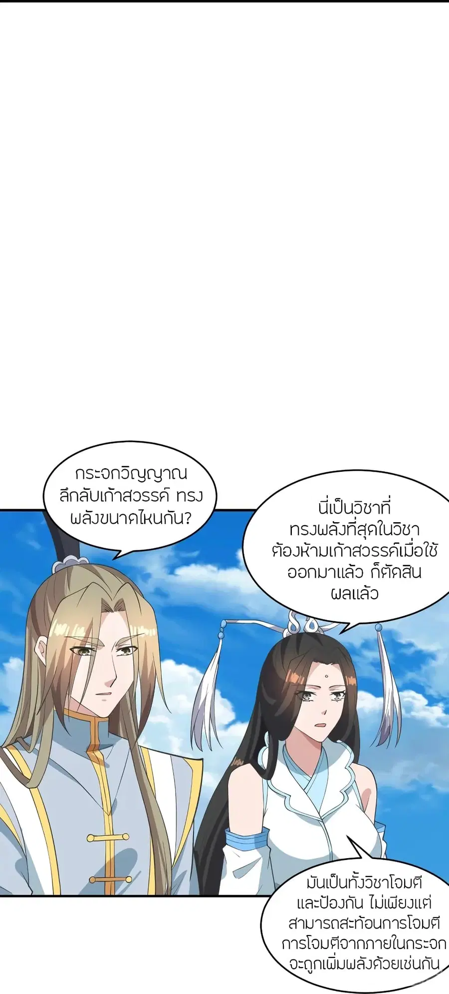หน้า 66 จาก 80