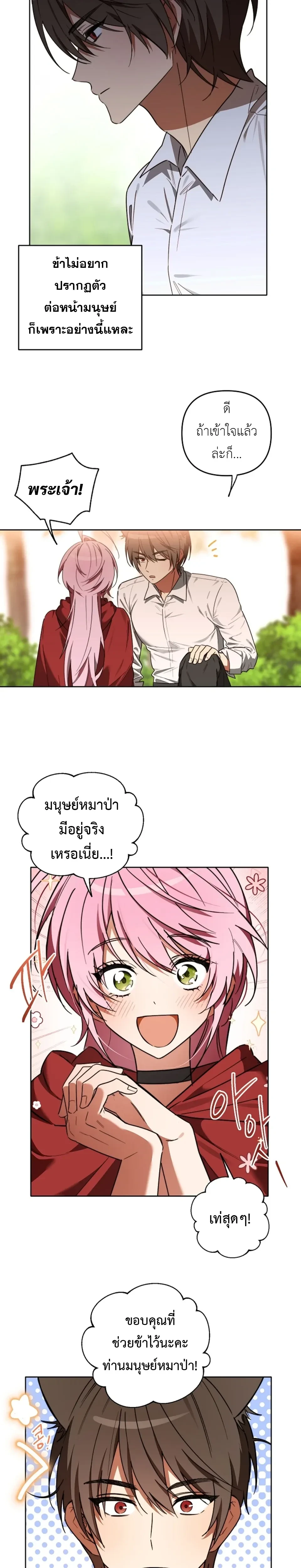 หน้า 8 จาก 21