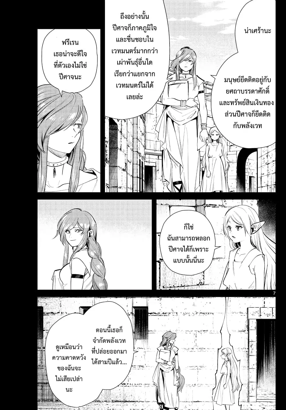 หน้า 7 จาก 23