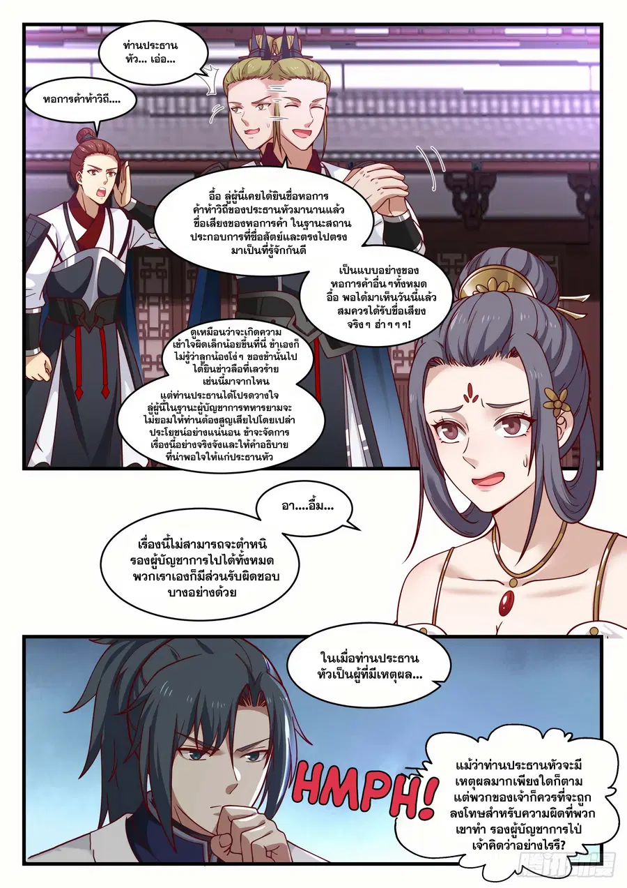 หน้า 3 จาก 13