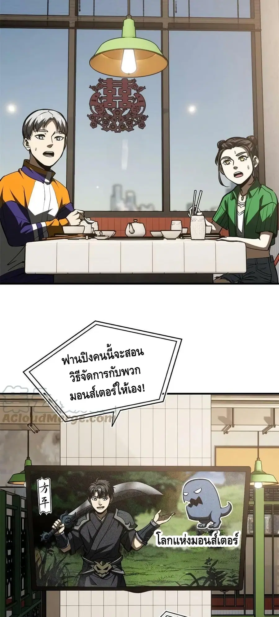 หน้า 35 จาก 42