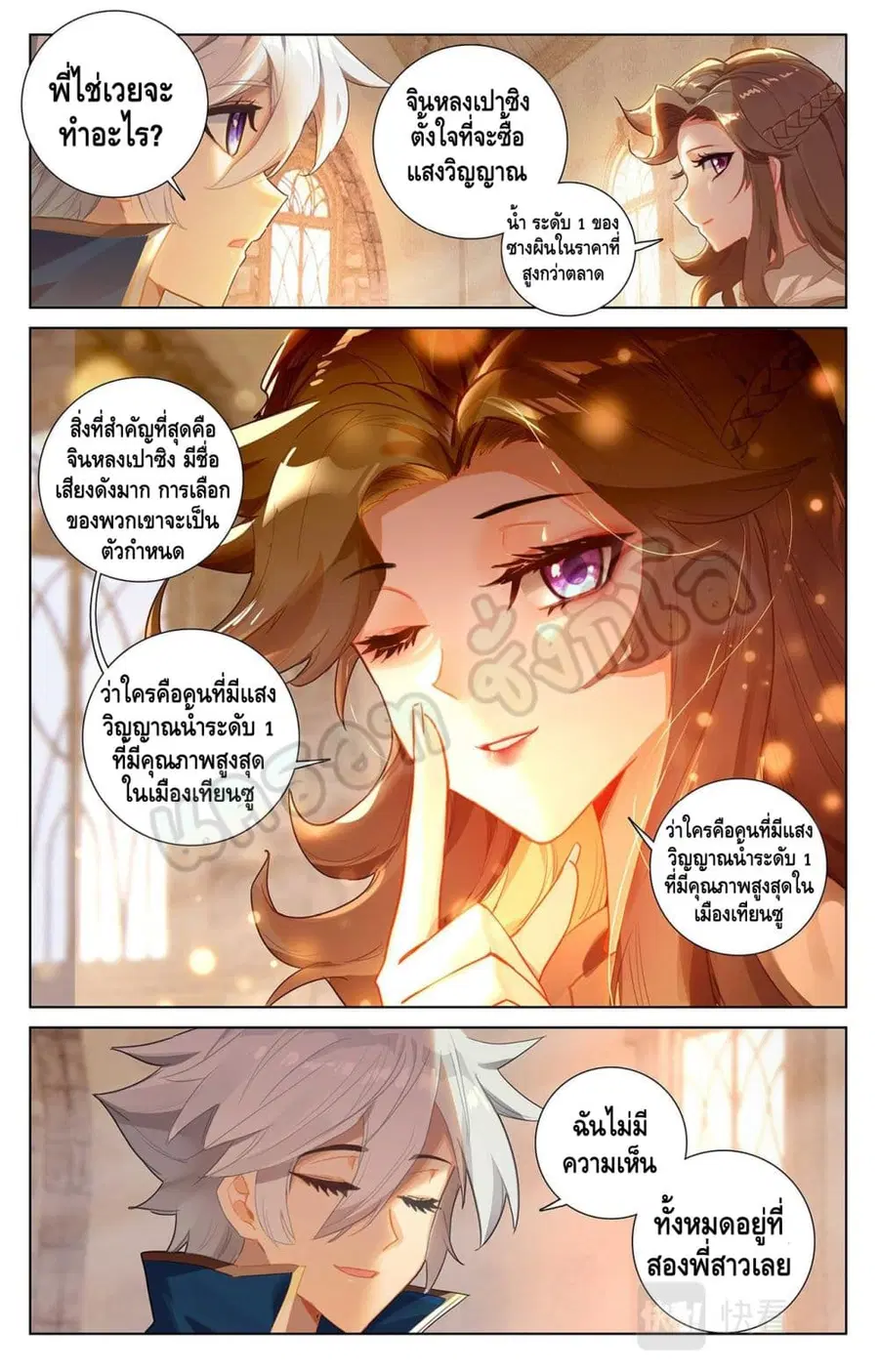 หน้า 7 จาก 10