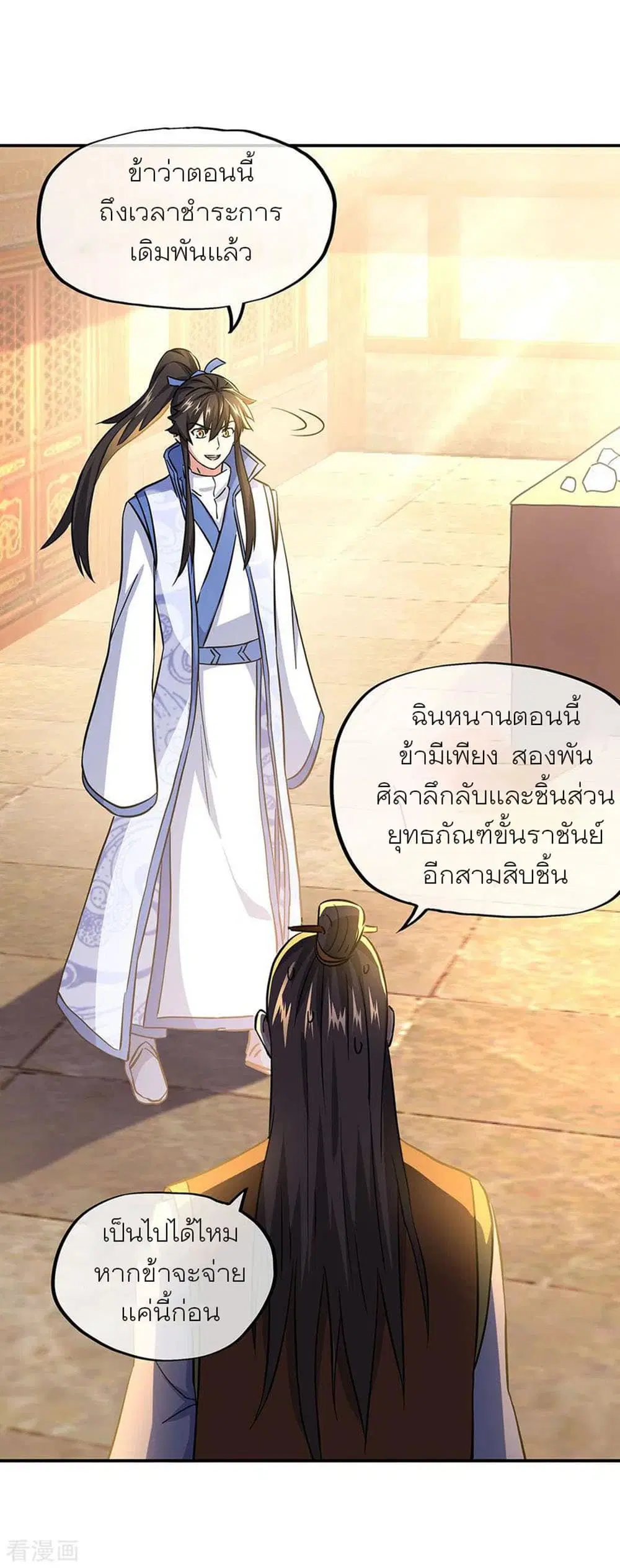 หน้า 29 จาก 32