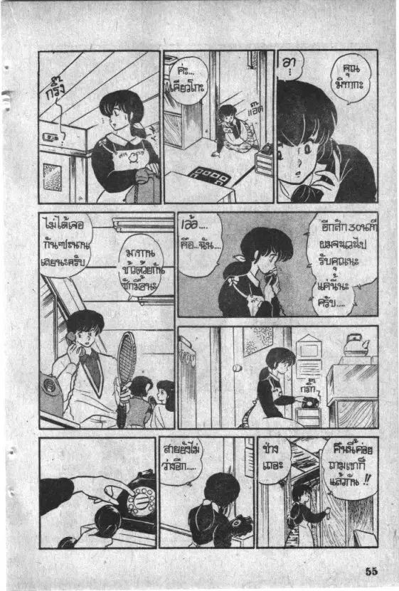 หน้า 14 จาก 20