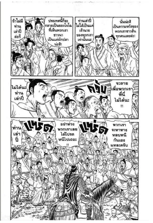 หน้า 12 จาก 51