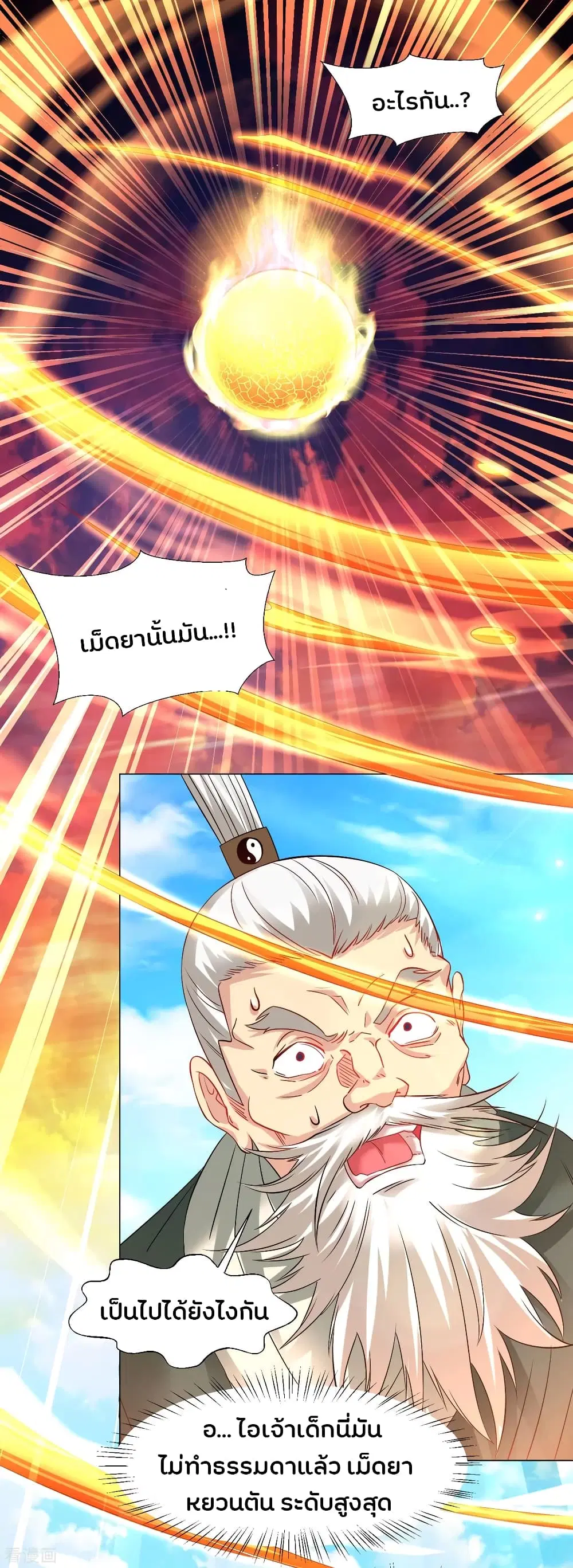 หน้า 13 จาก 24