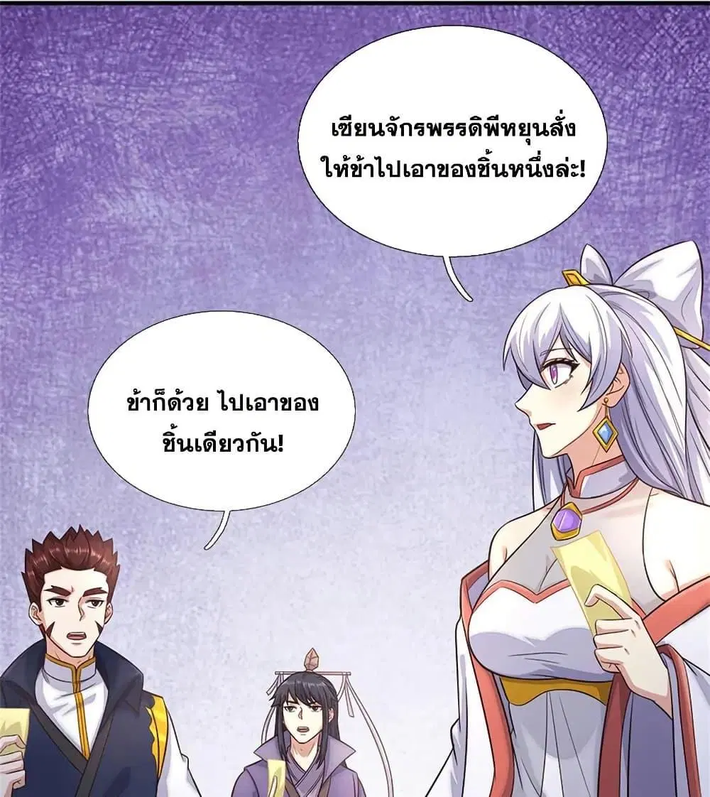 หน้า 17 จาก 52