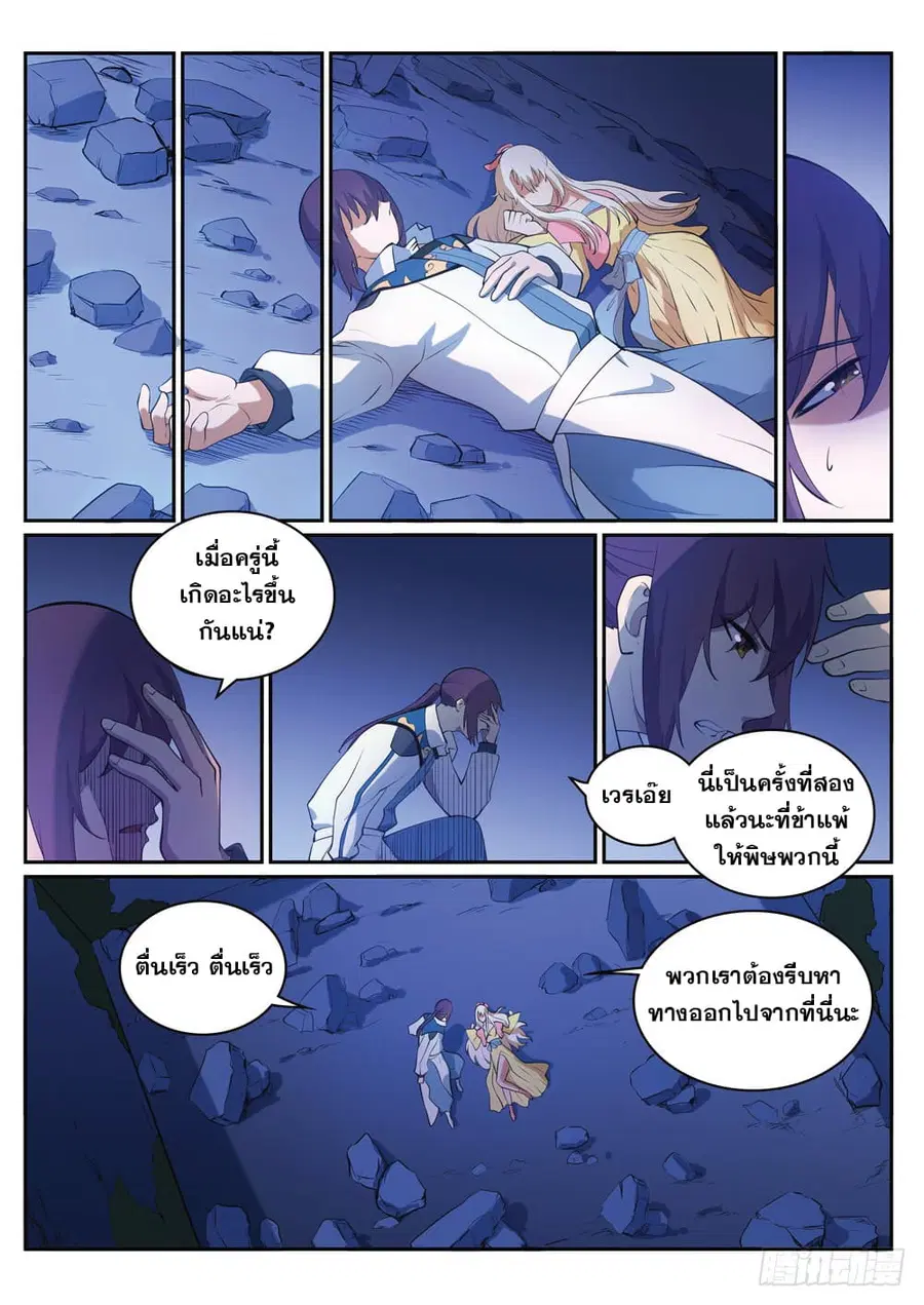หน้า 2 จาก 17