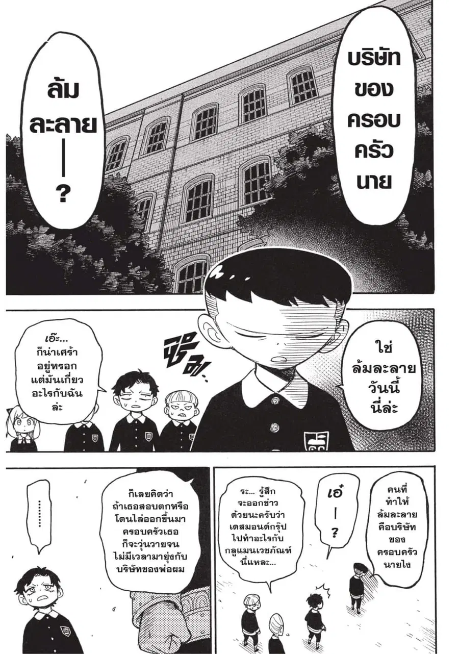 หน้า 11 จาก 24