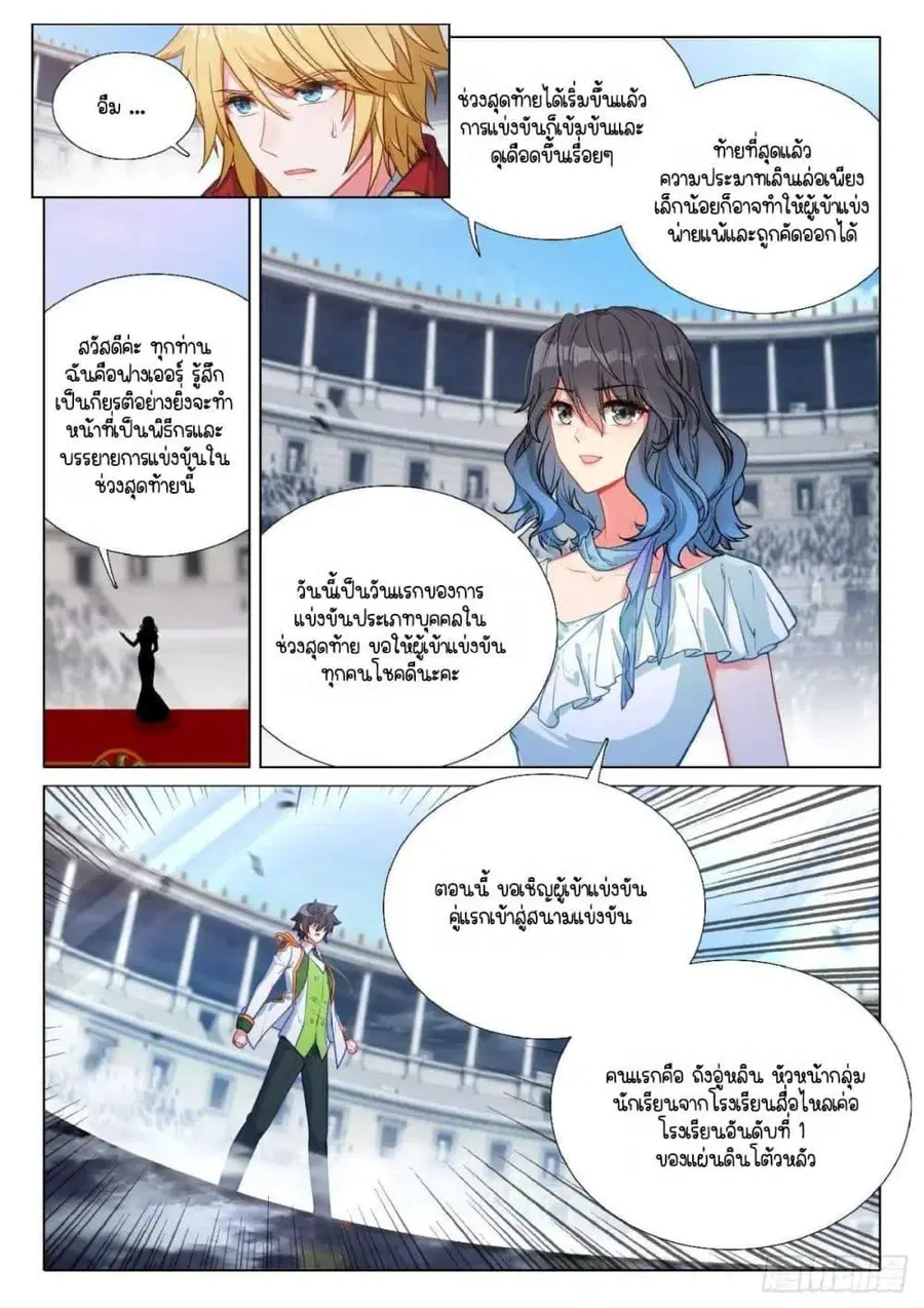 หน้า 4 จาก 16