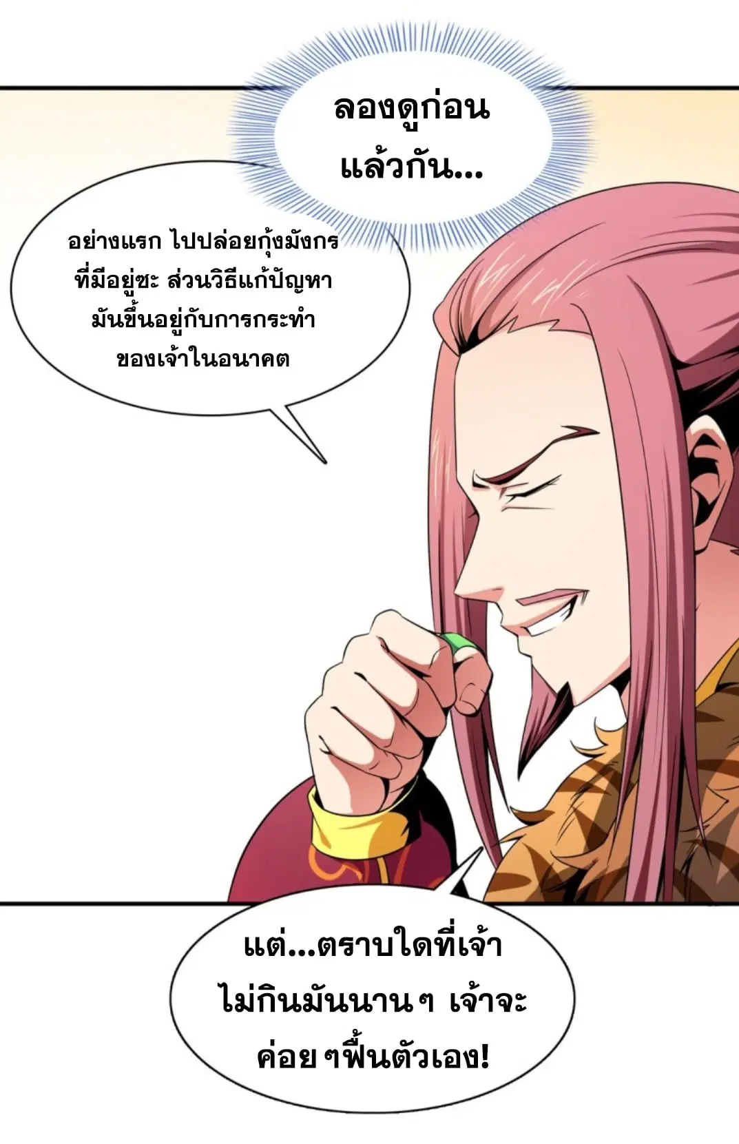 หน้า 27 จาก 38