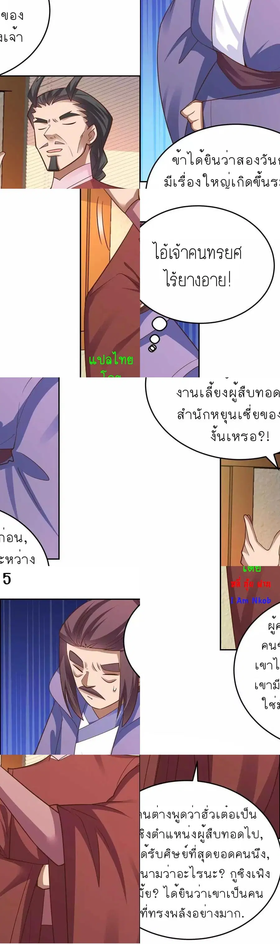 หน้า 7 จาก 8
