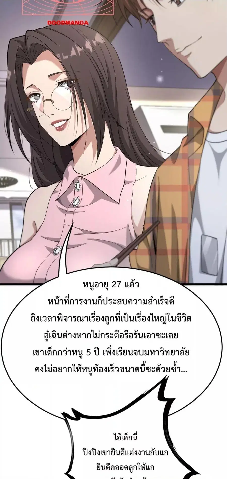 หน้า 12 จาก 42