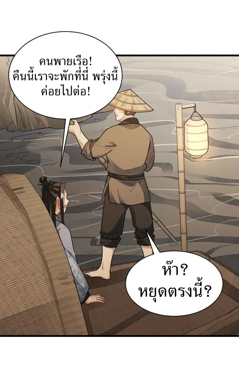 หน้า 24 จาก 42