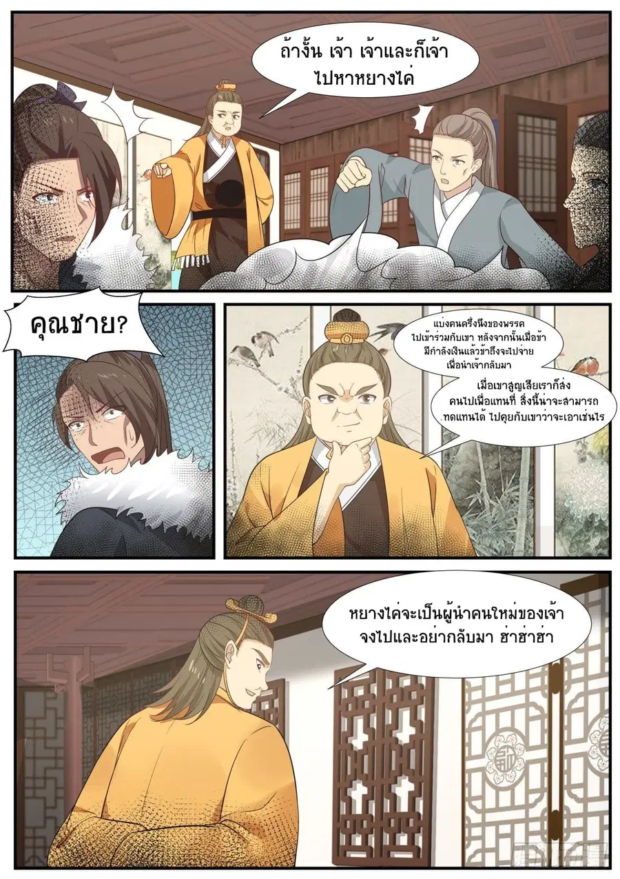 หน้า 9 จาก 14