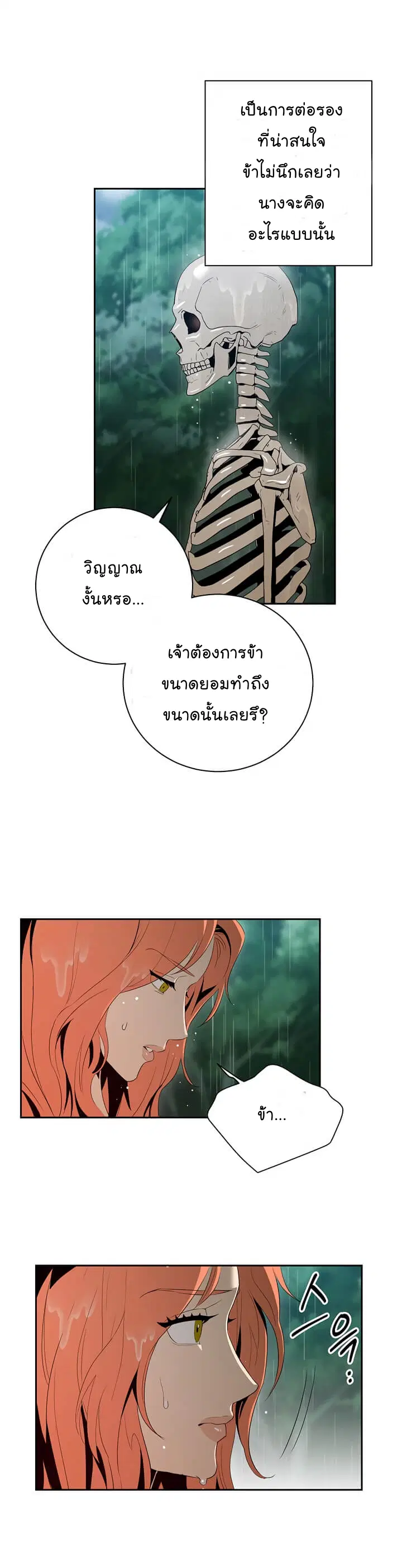 หน้า 20 จาก 29
