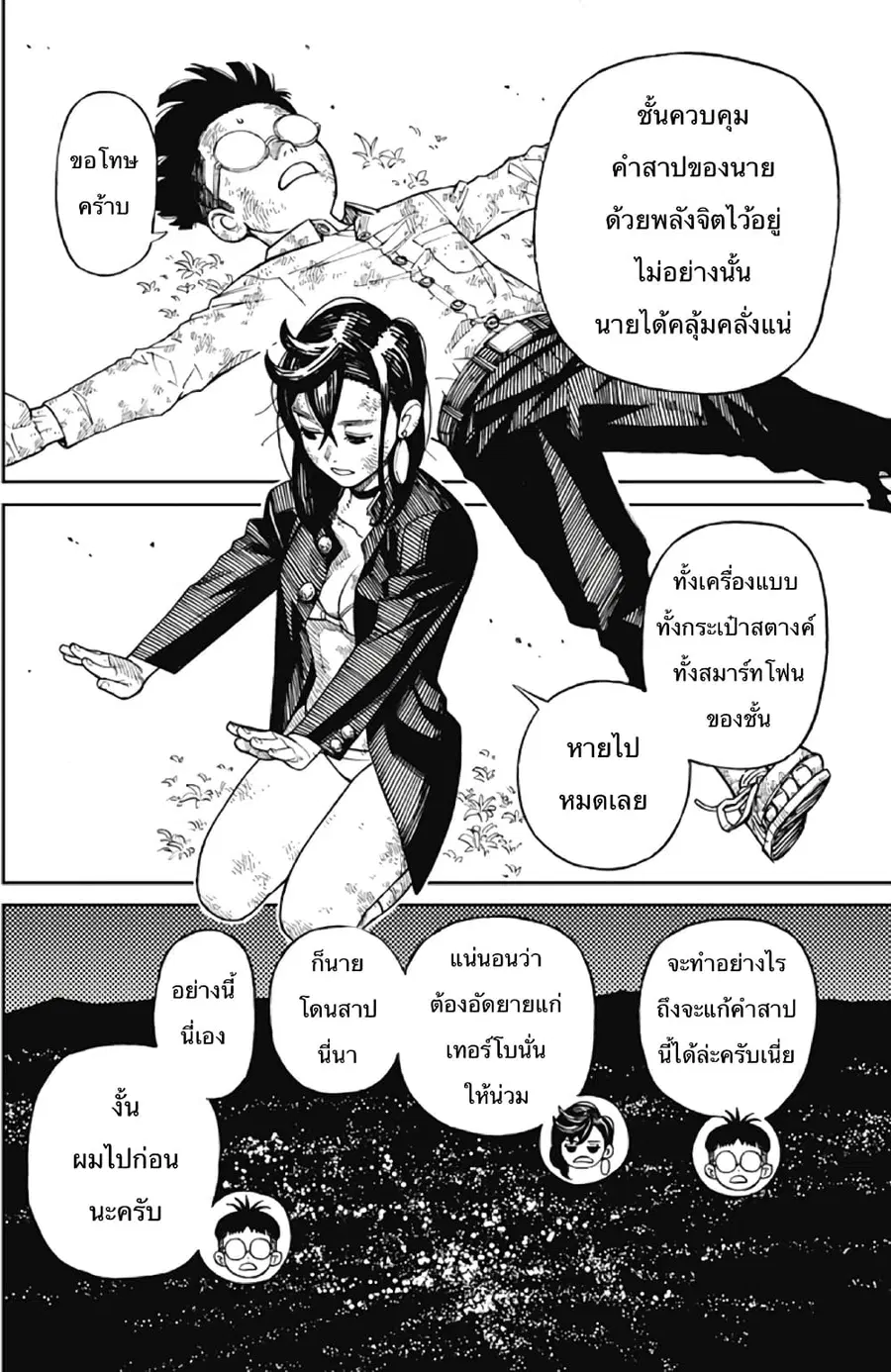 หน้า 59 จาก 64