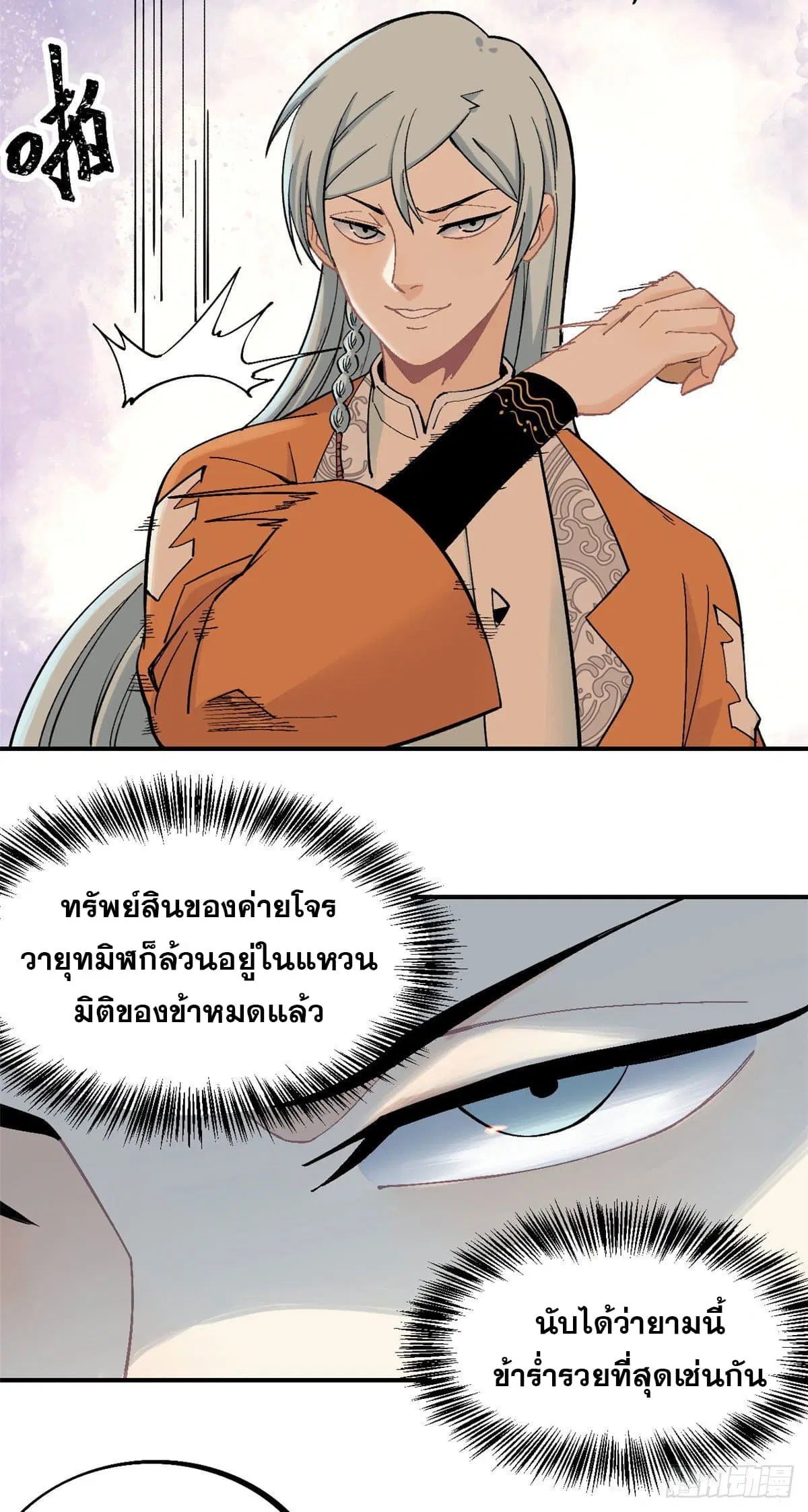 หน้า 3 จาก 27