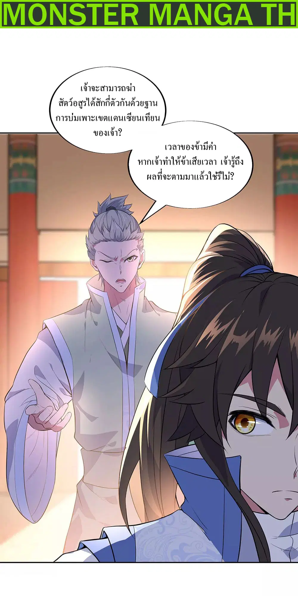 หน้า 2 จาก 34