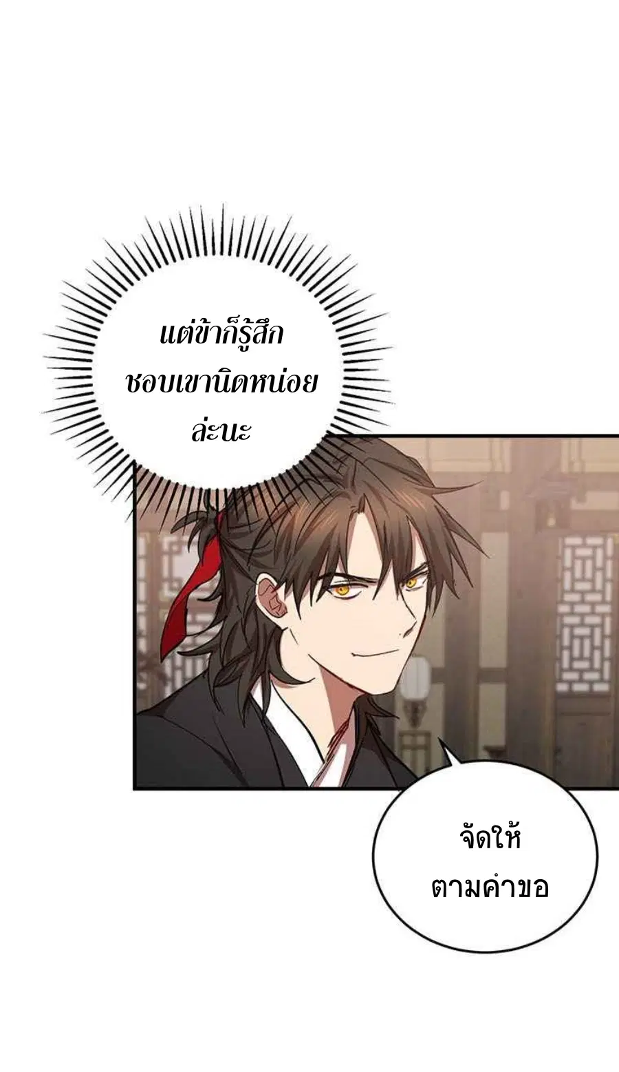 หน้า 54 จาก 71